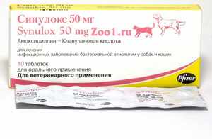 Лекарство для собак синулокс